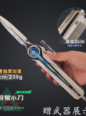三角洲行动大号弹跳北极星模型
