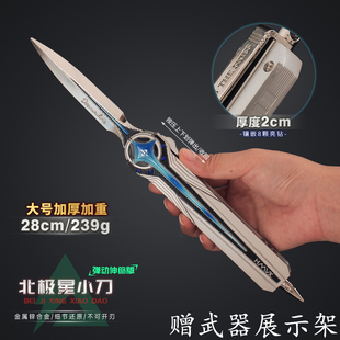 三角洲行动大号北极星弹簧小刀金属武器模型弹跳伸缩合金近战周边
