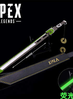 AEPX英雄暗码士隐秘之刃金属武器模型荧光合金大号兵器游戏手办