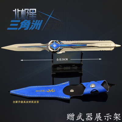 三角洲行动大号北极星模型
