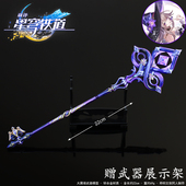 星穹铁道大黑塔魔法杖金属武器模型合金实物桌面摆件游戏手办周边