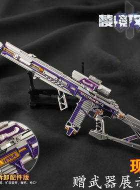 三角洲行动M7战斗步枪棱镜攻势S2金属武器模型合金手办摆件周边