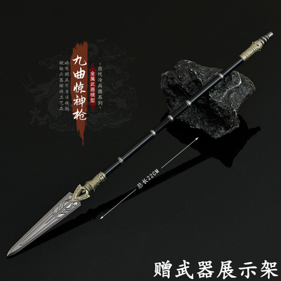 燕云十六声九曲惊神枪模型