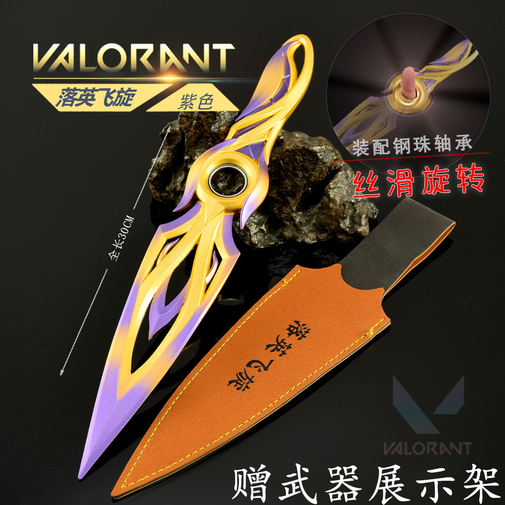 瓦罗兰特大号落英飞旋紫色