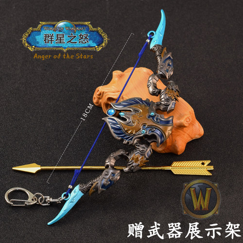 魔兽世界索利达尔·群星之怒