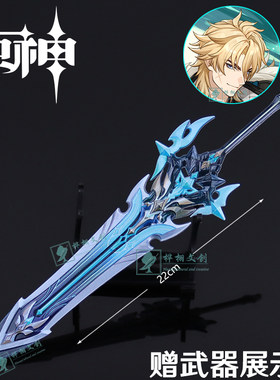 原神狼的武功歌金属模型