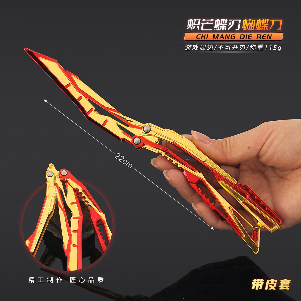 穿越手游炽芒蝶刃模型