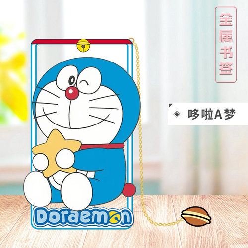 哆啦A梦金属镂空书签周边