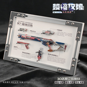 三角洲行动M7战斗步枪棱镜攻势S2沁虹凝晶金属模型周边 高档相框