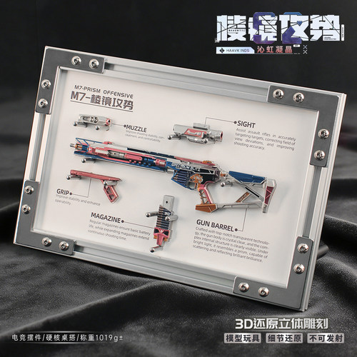 三角洲行动M7沁虹凝晶高档相框