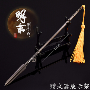 明末渊虚之羽赵云龙胆亮银枪金属武器模型合金古代兵器手办周边