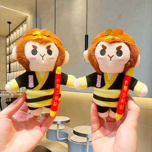 可爱卡通西游记悟空公仔毛绒包包挂件美猴王玩偶钥匙扣情侣小礼物