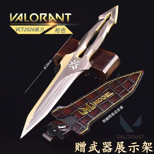 无畏契约VCT篆刀金属模型