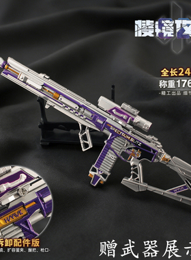 三角洲行动M7战斗步枪棱镜攻势S2金属武器模型合金手办摆件周边