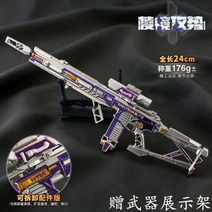 三角洲行动M7战斗步枪棱镜攻势S2金属武器模型合金手办摆件周边