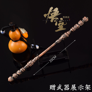 黑神话悟空柳木棍金属武器模型天命人兵器合金桌面摆件手办周边