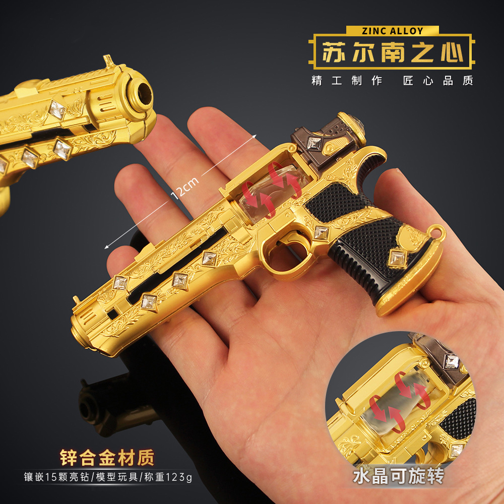 和平精英苏尔南之心暗潮手枪模型
