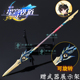 星穹铁道丹恒·腾荒长枪金属武器模型合金桌面手办摆件玩具周边