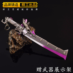 和平精英火焰刀金属武器模型绝地求生合金桌面摆件挂件吃鸡周边