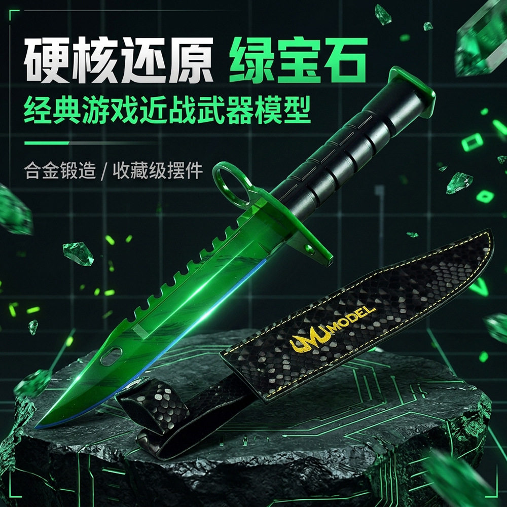 反恐精英M9刺刀多普勒绿宝石