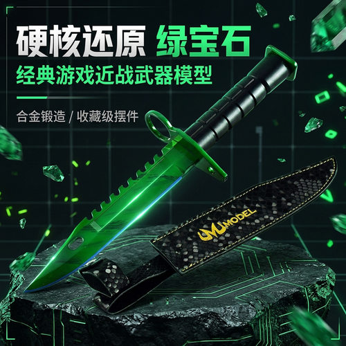 反恐精英M9刺刀多普勒绿宝石