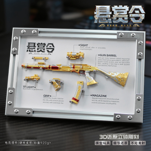 [高档相框]三角洲行动ASVAL突击步枪悬赏令金属武器模型手办周边