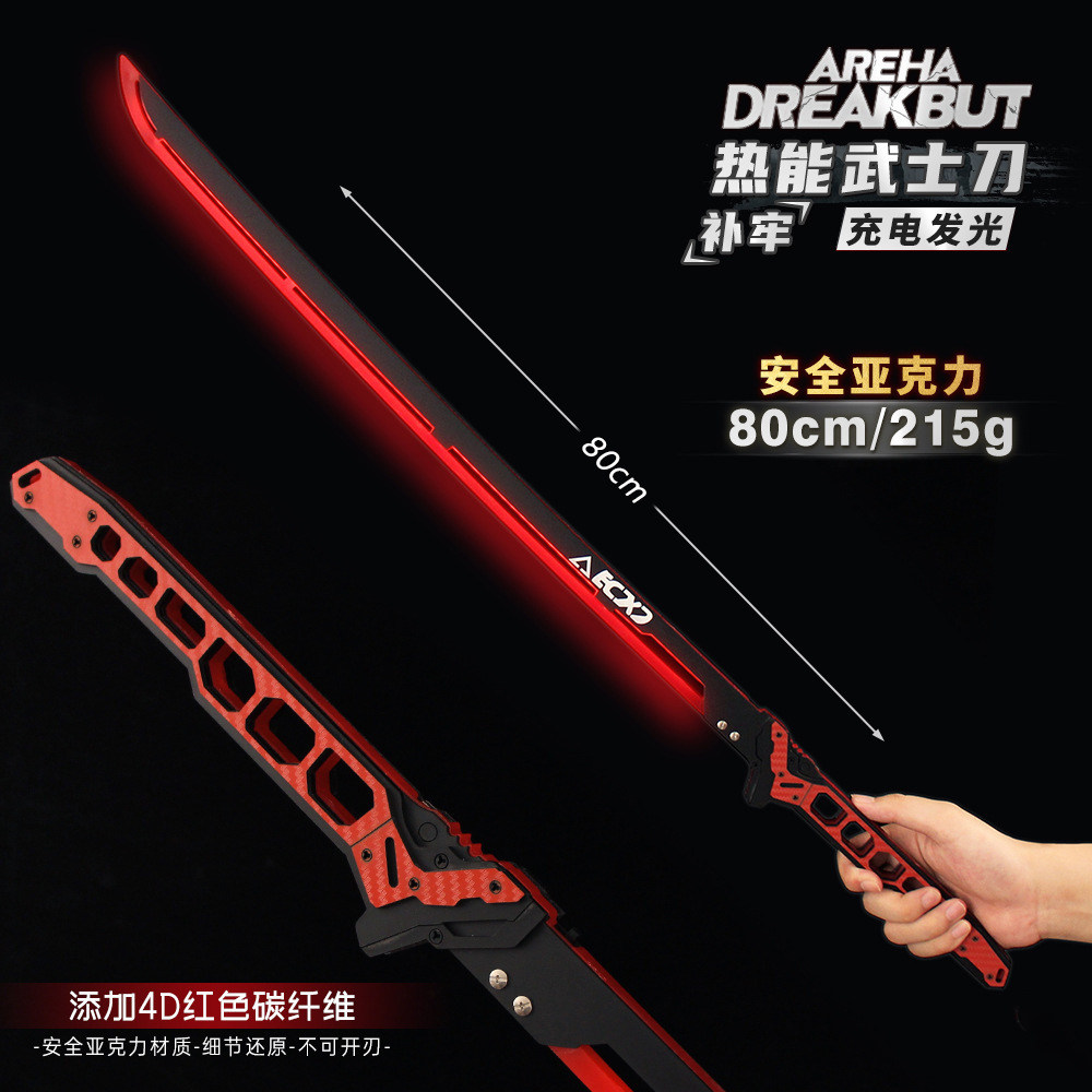 暗区突围大号发光补牢武士刀道具