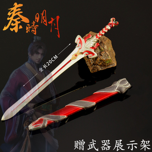 秦时明月刘季赤霄剑金属武器模型神农堂合金古代近战兵器手办周边