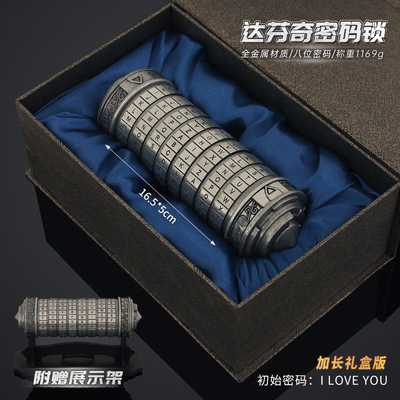 达·芬奇密码筒金属模型