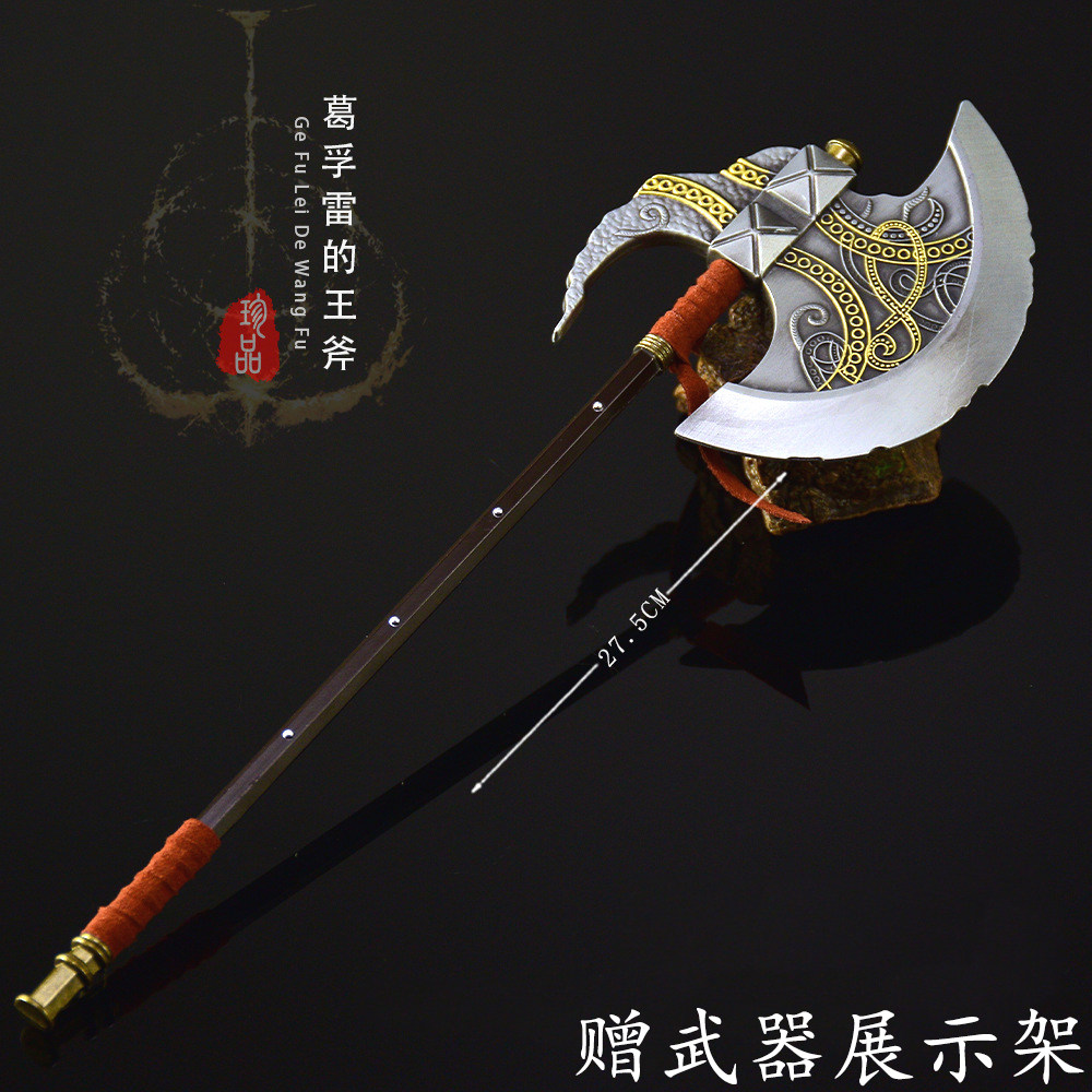 艾尔登法环葛孚雷的王斧金属武器模型合金巨斧桌面手办摆件周边