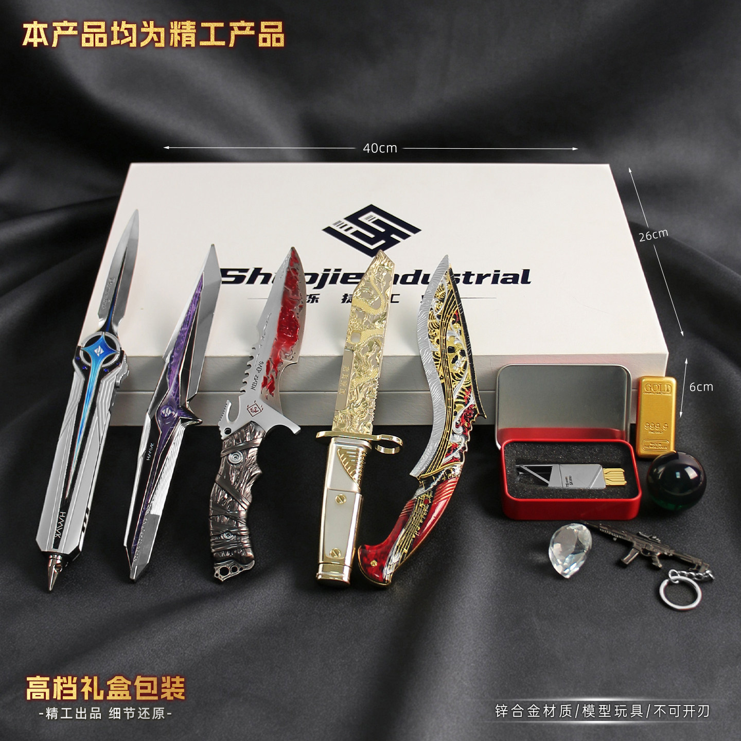 三角洲行动小号金属模型豪华礼盒