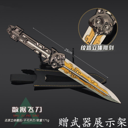 三角洲行动骇爪水墨云图数据飞刀