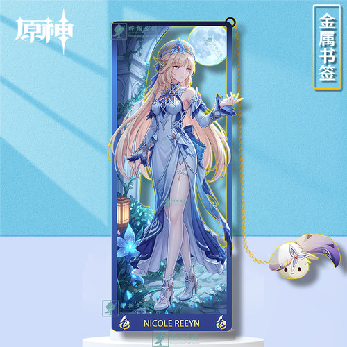 原神尼可莱恩金属镂空书签