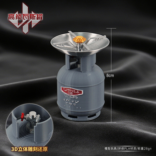 三角洲行动高能瓦斯罐3D打印模型大红物资道具实物手办摆件周边