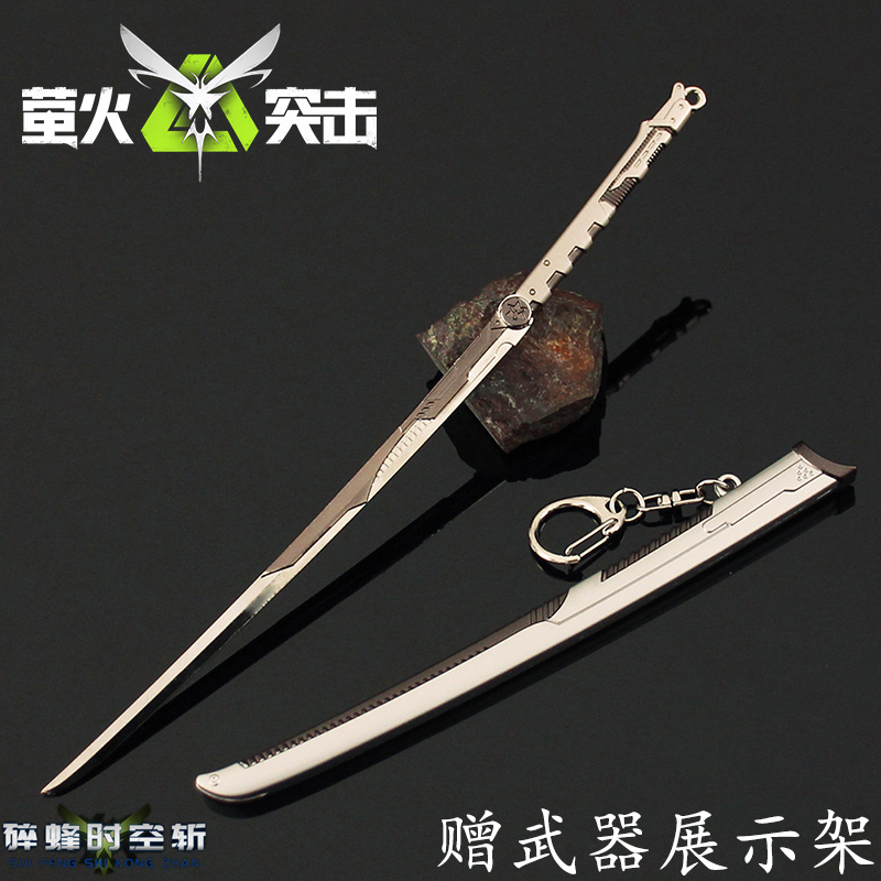 萤火突击碎蜂·时空斩模型