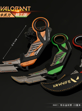 无畏契约RGX显卡爪刀金属武器模型旋转合金游戏手办周边瓦罗兰特