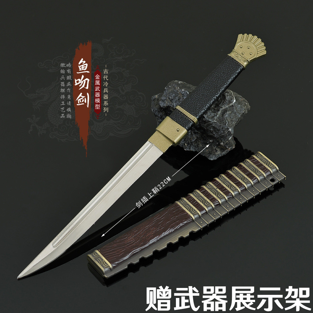 古代鱼吻剑金属道具模型