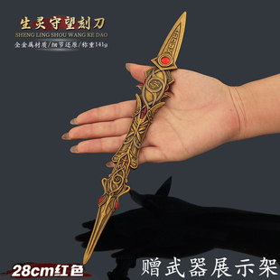 斗罗大陆Ⅱ大号噬灵刻刀金属武器模型霍雨浩魂导器合金实物手办