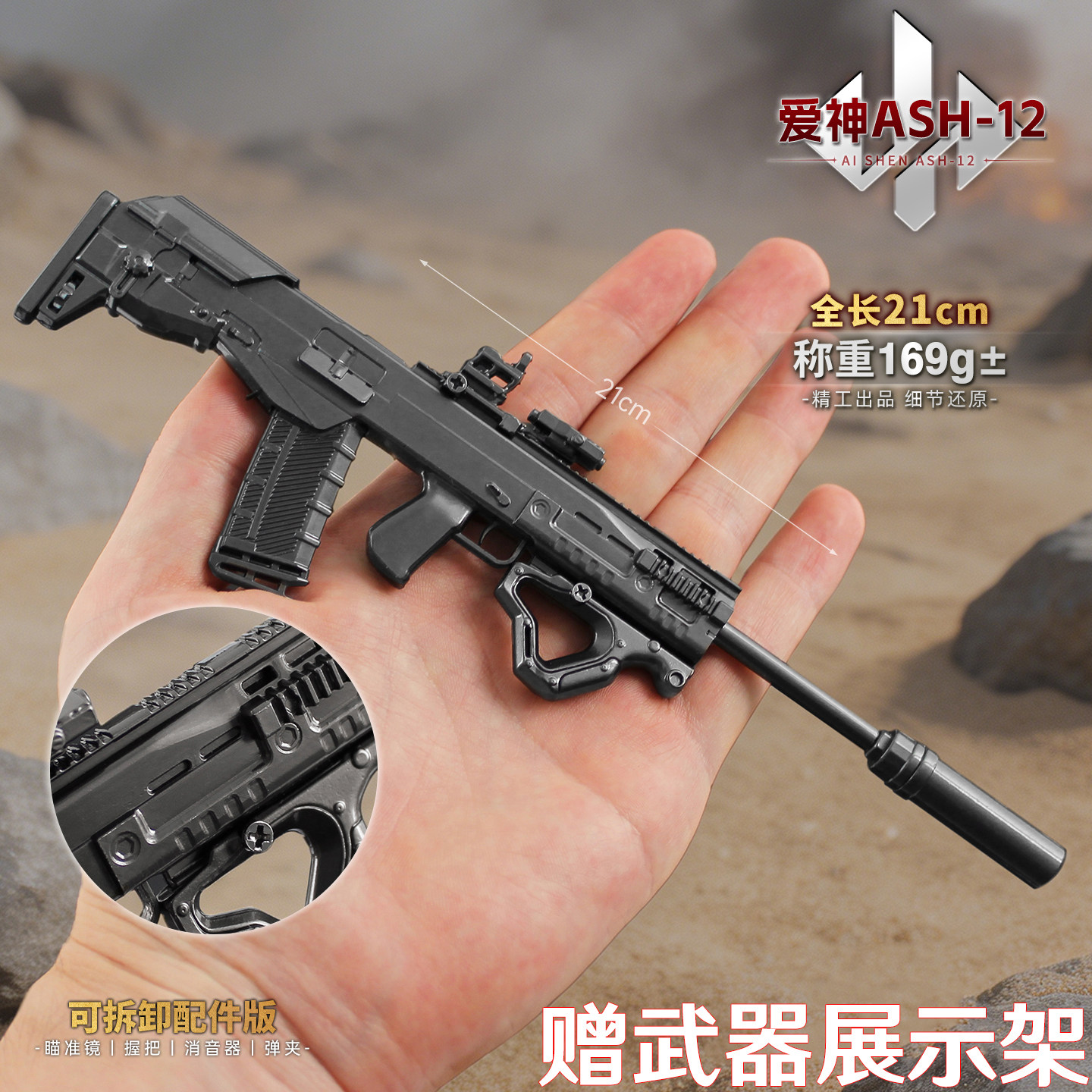 三角洲行动ASh-12战斗步枪爱神