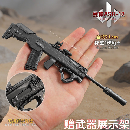 三角洲行动ASh-12战斗步枪爱神