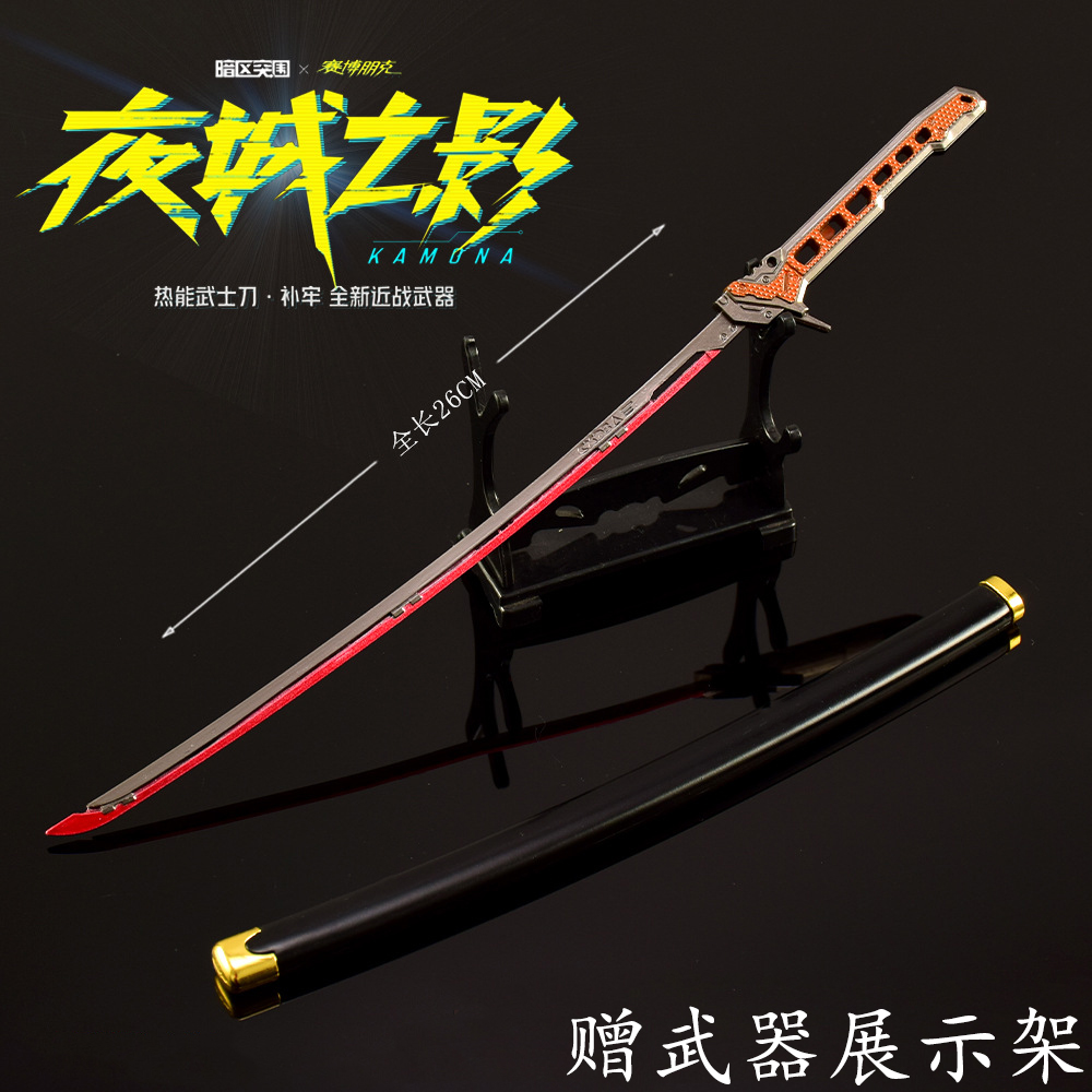 暗区突围补牢武士刀金属模型
