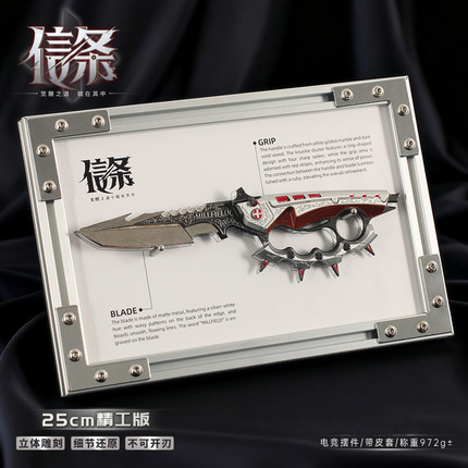[金属相框]三角洲行动信条精工加厚版金属武器模型合金手办周边