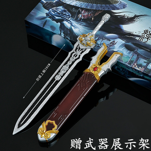 画江湖之不良人李星云彩色龙渊剑金属武器模型合金手办摆件周边