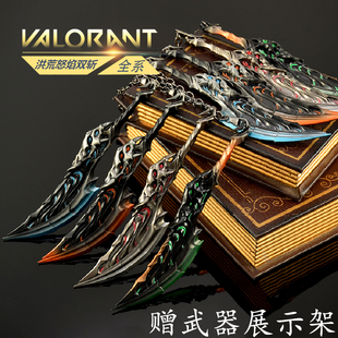 无畏契约洪荒怒焰双斩全系列金属武器模型合金近战双刀手办周边
