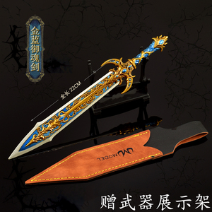金蓝御魂剑合金武器模型