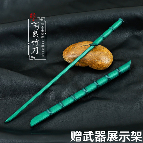 剑来猛男剑客阿良竹刀饮者