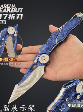 暗区突围NOCS07折刀金属武器模型合金弹跳可折叠爪刀实物道具周边