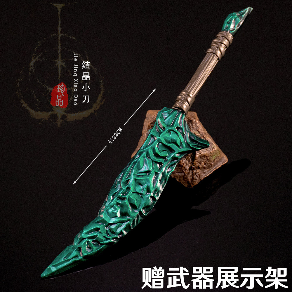 艾尔登法环结晶小刀金属模型