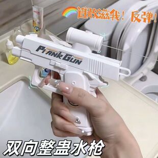 抖音爆款双面水枪整蛊神器新创意反向滋水枪喷水迷你戏水玩具批发
