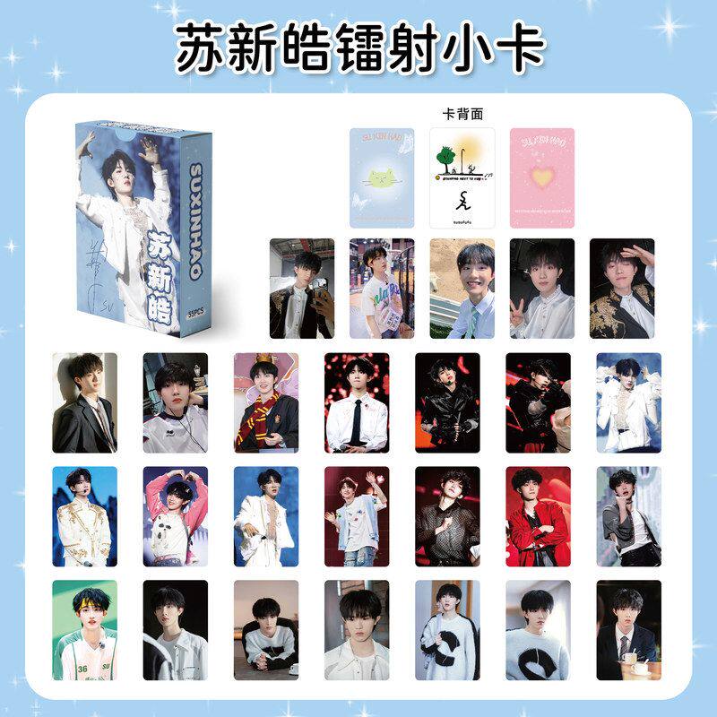 苏新皓镭射小卡TF家族三代周边同款新专辑拍立得自印小卡片LOMO